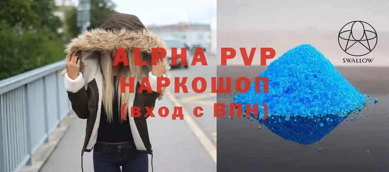 A PVP Соль  купить   Орлов 