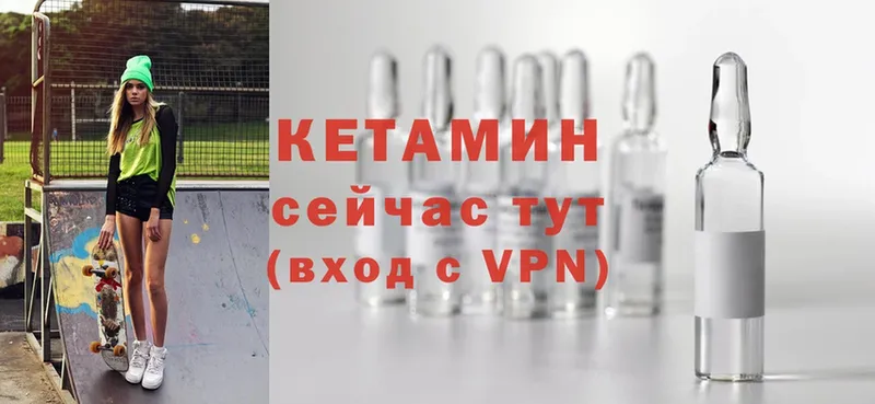 КЕТАМИН ketamine  shop телеграм  Орлов 